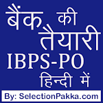 Cover Image of Descargar Preparación para exámenes bancarios en hindi e inglés: IBPS-PO  APK
