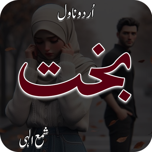 Bakht Romantic Urdu Novel