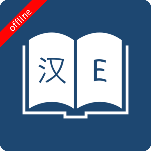 English Chinese Dictionary 10.4.7 Icon