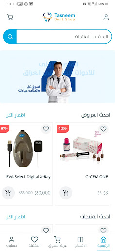 Android application Tasneem Dent Shop screenshort