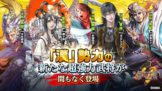 三国志大戦M：超本格戦略型カードRPG - Google Play のアプリ