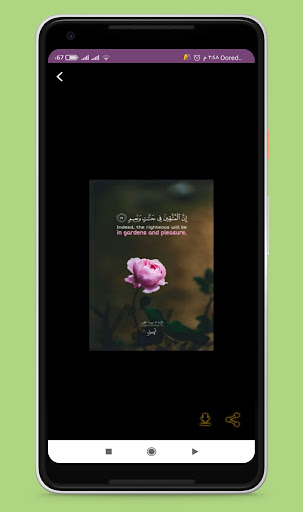 نغمات وأهات اسلامية رائعة