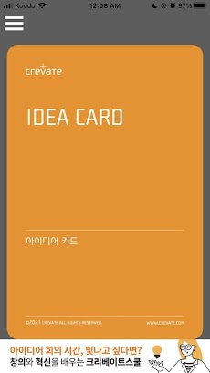 혁신카드 (Innovation Card)のおすすめ画像4