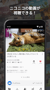 ニコニコ動画 6.48.0 screenshots 1