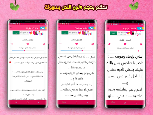 رواية الشيطان شاهين
