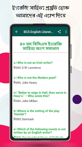 BCS English Literature Screen 3