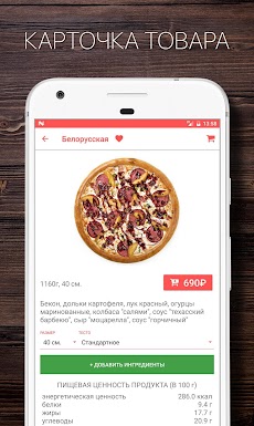 ПиццаСушиВок - доставка едыのおすすめ画像4
