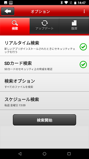 Optimal AntiVirus TRENDMICRO Screen 3