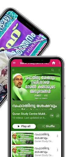 QURAN STUDY CENTRE MUKKAM LIVE Screen 3