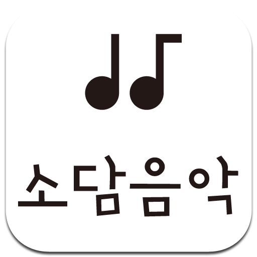 세종소담음악학원 logo