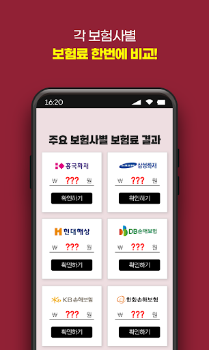 암보험신청 암재발 암정기 유사암 다이렉트 비교 신한생명 Screen 3