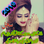 love poetry, romantic shayari, Urdu2019 اردو شاعری