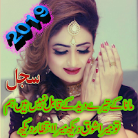 Love poetry, romantic shayari, Urdu2021 اردو شاعری