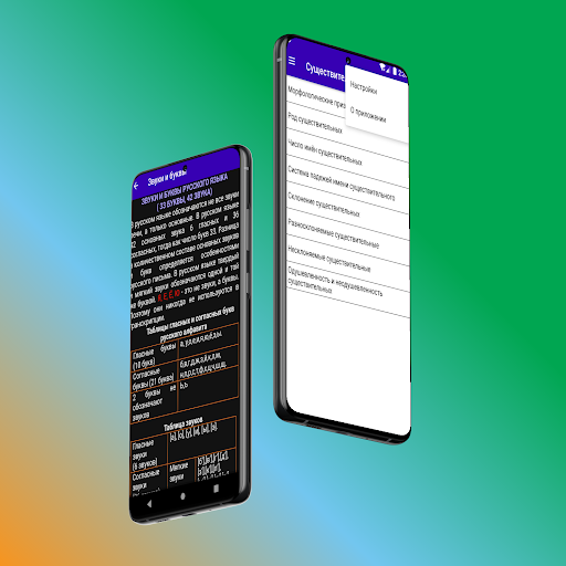 Android application Готовимся к олимпиаде screenshort