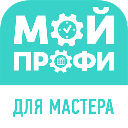 Мой Профи: Запись клиентов CRM 2.69 Icon