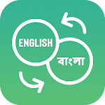 Cover Image of ダウンロード English To Bangla Translator  APK