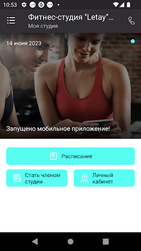 Летай Screen 2