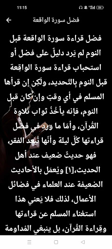 سورة الواقعة  سوره الواقعه