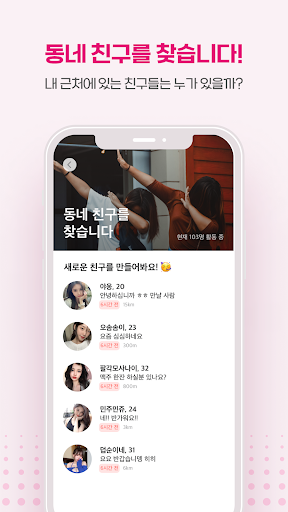 등산천국 - 등산친구, 중년, 돌싱, 등산만남, 채팅 screenshot 15