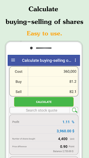 Android application Stock Calculator screenshort