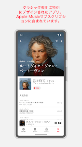 Apple Music Classical