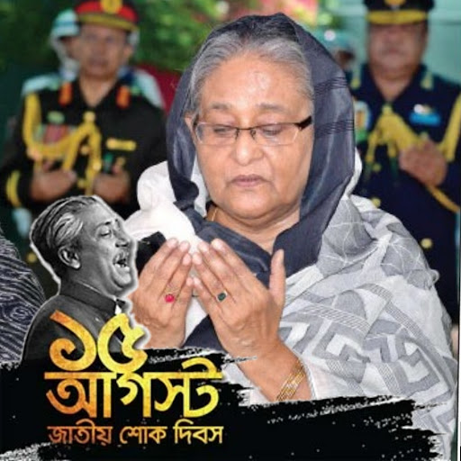 Android application শোক দিবস ফটো ফ্রেম Shok Dibosh screenshort