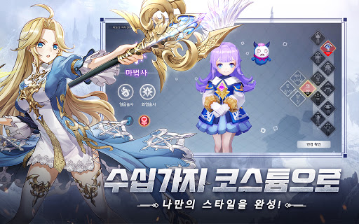 히어로즈 테일즈 21.0.0 screenshots 3