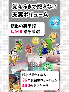 英語番長 英単語学習ゲーム Toeic テスト用 Apps On Google Play