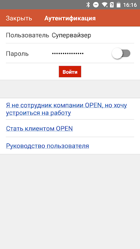 Android application MerchHub Супервайзер screenshort
