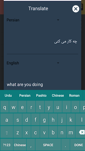 Roman Urdu Chinese Keyboard Screen 2