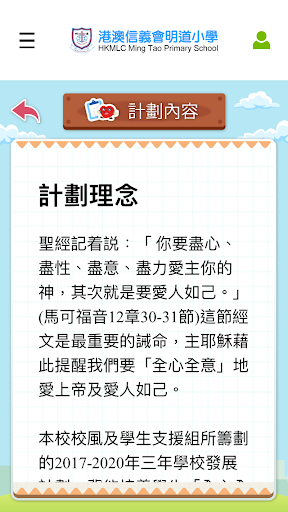 存心獎勵計劃 Screen 3