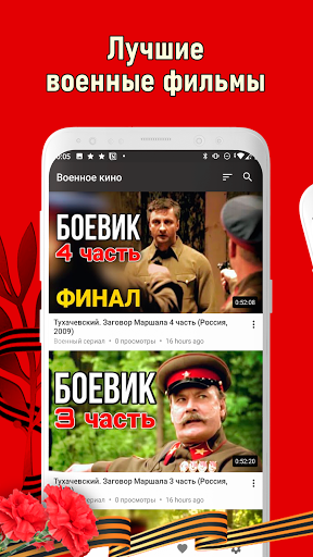 Военное кино сериалы и фильмы