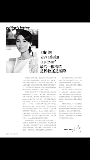 小资CHIC！ELEGANCE Screen 2