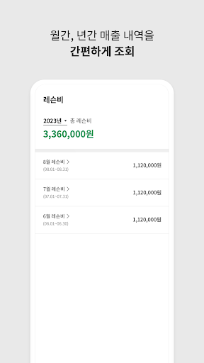 스킬업-테니스 Screen 3