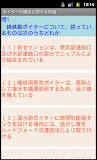 ２級ボイラー試験（資格試験）　体験版