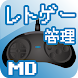 レトロゲームを管理するアプリMD編 - Androidアプリ