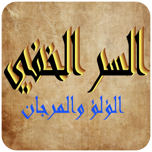 com.wThe48LawsOfPower_14200169 Laai af op Windows