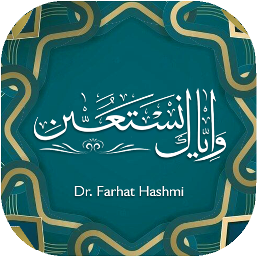 Wa Iyyaka Nastaeen logo