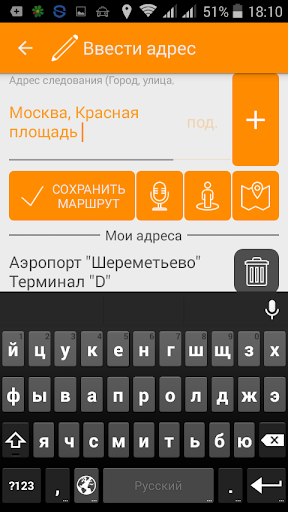 Заказ такси "ТРАНСФЕР-33" Screen 3
