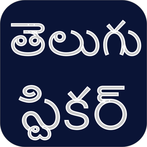 Telugu Stickers logo