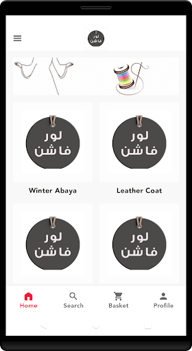 Android application Laure Fashion screenshort