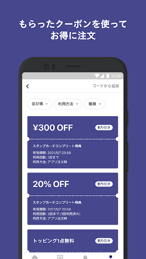 蛸べえ Screen 3