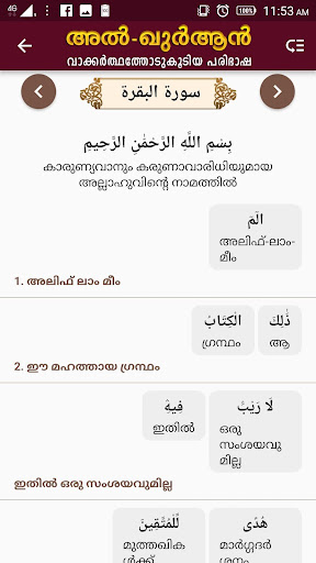 Al Quran Malayalam By D4media Google Play United States Searchman App Data Information