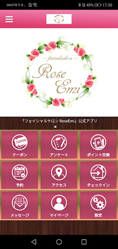 Android application フェイシャルエステサロン　Rose　Emi　公式アプリ screenshort
