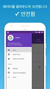 Tsq 근무 시간 트래커 - Google Play 앱