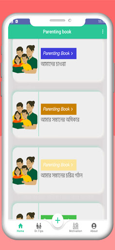 শিশু লালন পালন- Parenting book Screen 2