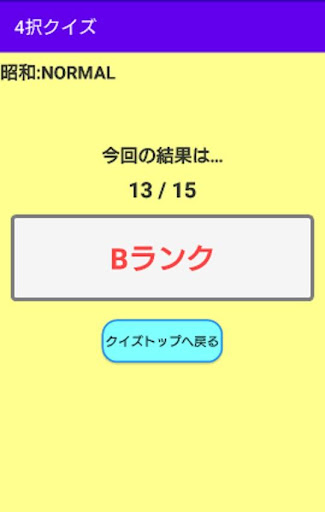日本文学クイズ-作品名から作者当て- Screen 3