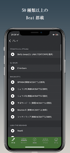 Liberty MC バトル Screen 3