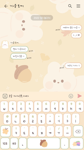 카카오톡 테마 - 가을 토끼 (카톡테마) Screen 3