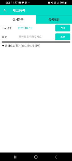 대륙제관 Screen 3